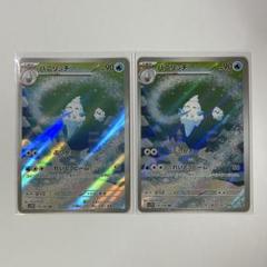スリープ AR 10枚まとめ売り - メルカリ