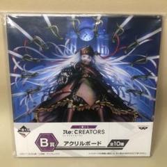 年最新re creators アルタイルの人気アイテム   メルカリ