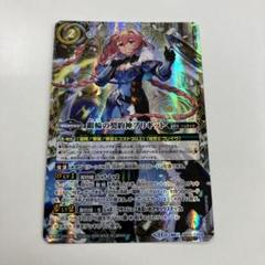 バトスピ　ミッシングリンク フルアートブリギット版シークレット　1枚 早い者勝ち バトスピ ミッシングリンク シークレット 1枚
