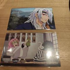 鬼滅の刃　明治　カード