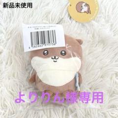 【匿名配送】ナガノのカワウソ ぬいぐるみくじ　A賞　新品未使用 ナガノグッズ公式 on X: 