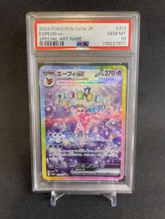 ポケモンカード　エーフィex SAR PSA10 エーフィex【SAR】{211/187} - カードラッシュ[ポケモン]