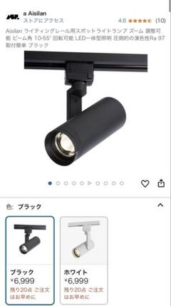 Aisilan ライティングレール用スポットライト ズーム 調整可能 ブラック