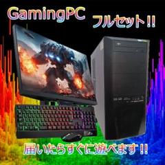 ゲーミングPCフルセット】Ryzen GTX1060 MS Office搭載