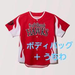鷹祭レプリカユニフォーム