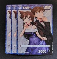 毛利蘭 チャレンジ戦 優勝プロモ 工藤新一 コナンカードゲーム