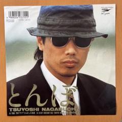 LP　長渕剛　昭和　非売品パネル　レコード　とんぼ LP 長渕剛 昭和 非売品パネル レコード とんぼ