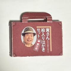 寅さん 男はつらいよ 絵入りはがきセット 4点 貯金箱キーホルダー 寅さん貯金箱 2025年最新】男はつらいよ 寅さん貯金箱の人気アイテム - メルカリ