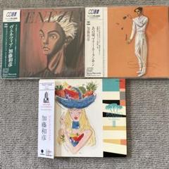 加藤和彦 名作CD3枚セット