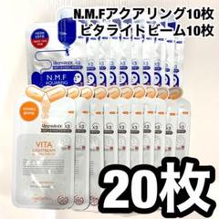 20まい メディヒール パック ビタライト nmf アクアリング 20枚