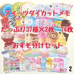 入手困難　未使用品　ダイカットメモセット　クーリア　おすそ分けファイル 入手困難未使用品ダイカットメモセットクーリアおすそ分けファイル