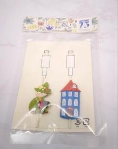 新品 スタジオクリップ ムーミン スナフキン ケーブルプロテクター 75周年記念