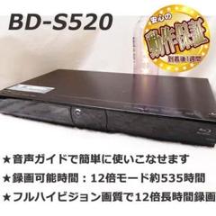 ★到着後1週間の保証つき★BD-S520 その2