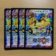 デュエルマスターズ トッポ・ルンバ トッポ・ルンバ(DM17 50/55) | デュエル・マスターズ