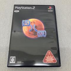 GD7 111 四八(仮) PlayStation2ソフト