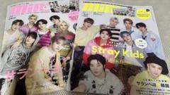 2025年最新】straykids 雑誌付録の人気アイテム - メルカリ