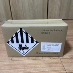 新品 未開封 ブリヂストン リチウムイオンバッテリー X83-34 8.9