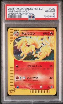 キュウコン　AR PSA10 2連番 PSA10 アローラキュウコンGX HR 水 フェアリー 2連番 ポケモン