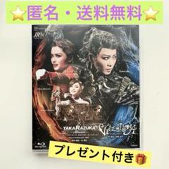 2025年最新】RRR 宝塚 blu-rayの人気アイテム - メルカリ