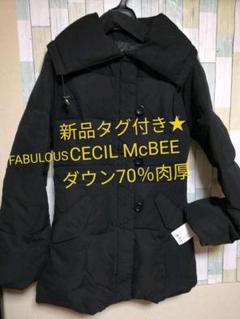 新品未使用　タグ付き　セシルマクビー　ダウンジャケット　ジャンパー　アウター セシルマクビー ダウンジャケット ダウンコート 中綿 アウター