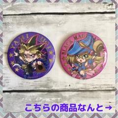 ❤️ 早い者勝ち❤️遊戯王 ローソン限定 缶バッジ ブラック