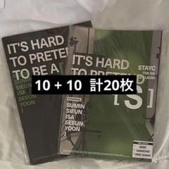 stayc アルバム まとめ売り トレカ付き stayc アルバム 特典 トレカ まとめ売り セット 21枚 - メルカリ