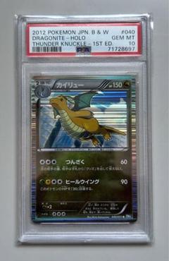 2025年最新】カイリューPSA10の人気アイテム - メルカリ
