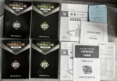 【新品※手引のみ汚れあり】クレアール　簿記2級3級　教材フルセット 2025年最新】クレアール 簿記 2級の人気アイテム - メルカリ