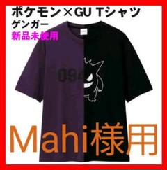 【ポケモン×GU コラボ】新品 人気 Tシャツ アニメ ポケットモンスター