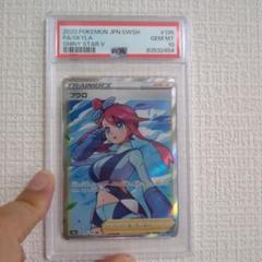 2025年最新】フウロ sr psa10の人気アイテム - メルカリ