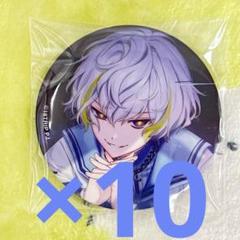 18TRIP エイトリ　久楽間潮　10個　キャラバッジコレクション　vol.3 18TRIP キャラバッジコレクション／vol.3 朝班・昼班: キャラ
