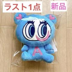 激レア！エンジェルブルー☆ぬいぐるみマスコット 商品検索｜株式会社フクヤ│プライズ・アニメ・雑貨