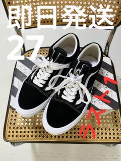 27 vans vault OG oldskool LX オールドスクール 黒