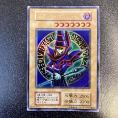 PSA10】ブラックマジシャン 遊戯王 二期 EX スターターボックス - メルカリ