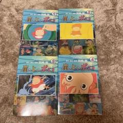 ジブリ　フィルムコミック　11作品 ジブリ フィルムコミック 11作品 漫画