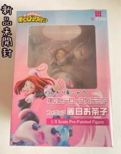 匿名配送 新品未開封 麗日お茶子 フィギュア ヒロアカ S-FIRE 匿名配送 S-FIRE 新品未開封 麗日お茶子 フィギュア ヒロアカ
