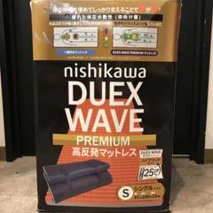 Amazon｜コストコ 西川 高反発 敷布団 マットレス Duex Wave