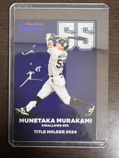 55 ヤクルトスワローズ 村上選手のサイン色紙です！ Amazon.co.jp: 東京ヤクルトスワローズ 村上宗隆 直筆サイン色紙