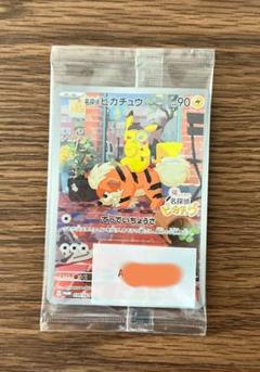 2025年最新】名探偵ピカチュウ プロモの人気アイテム - メルカリ
