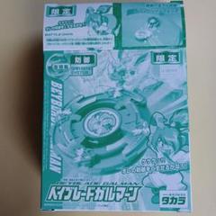 未使用　ベイブレード　 ガルマーン A-10　タカラ 爆転シュート ベイブレード ガルマーン 初期 タカラ 使用済み品