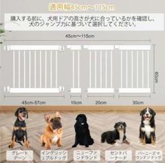 新品！ペットゲート Fldofaves 犬 高さ60cm 幅45～115cmまでのサムネイル