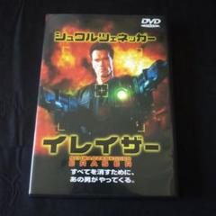 〈セル版DVD〉 イレイザー('96米)