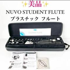 Amazon | NUVO ヌーボ プラスチック製 フルート Student Flute