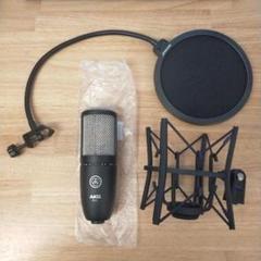 AKG P220 コンデンサーマイク ケース付き ポップフィルター
