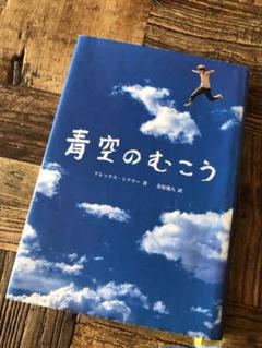 カカシの夏休み 送り火 Shop At Mercari From Japan Buyee Bot Online