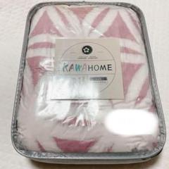 ⭐️ブランケット 大判 おしゃれ 毛布 丸洗い オールシーズン 北欧 ピンク