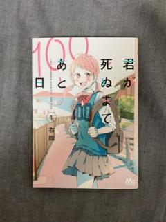 花咲くウエディング メルカリ