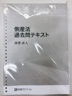 会社法の基本問題 | 江頭 憲治郎 |本 | 通販 | Amazon