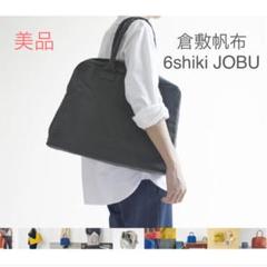 一澤帆布 ビジネスバッグの中古 新品通販 メルカリ No 1フリマアプリ