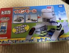 2025年最新】トミカタウン イオンの人気アイテム - メルカリ